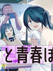 龙王传说漫画海报