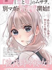 武动乾坤漫画海报