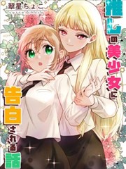 遮天漫画海报