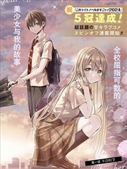斗罗大陆漫画海报