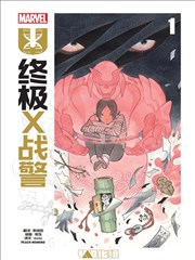 吞噬星空漫画海报