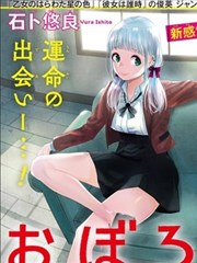 一念永恒漫画海报