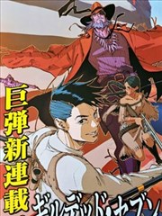 仙逆漫画海报