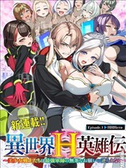 凡人修仙传漫画海报
